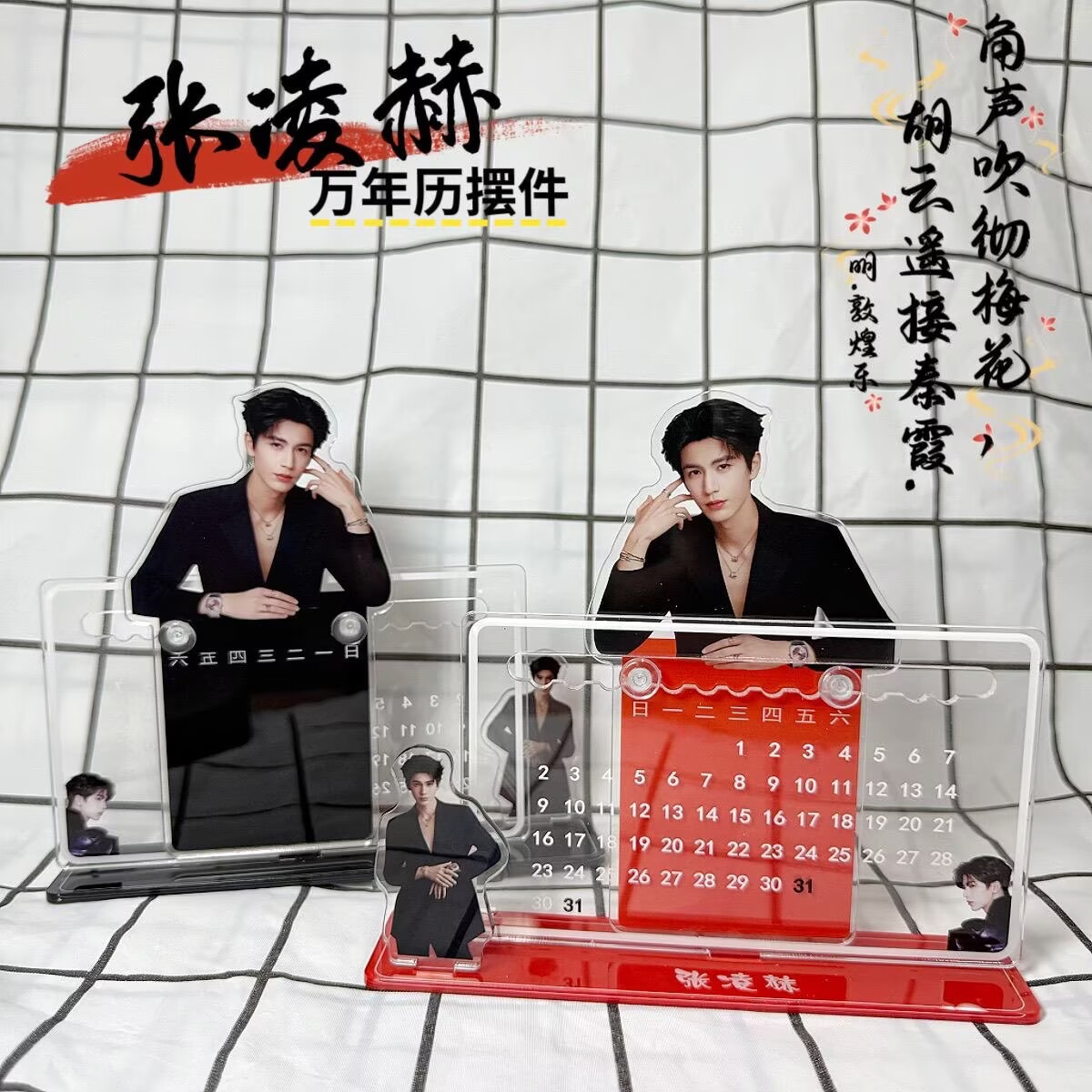 Zhang Linghe's 3D calendar orn - Event Supplies ulasan dan harga